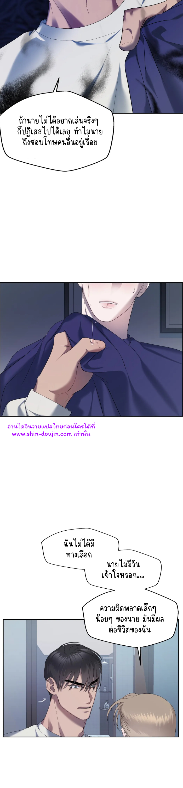 Water Polo Prince EP 8