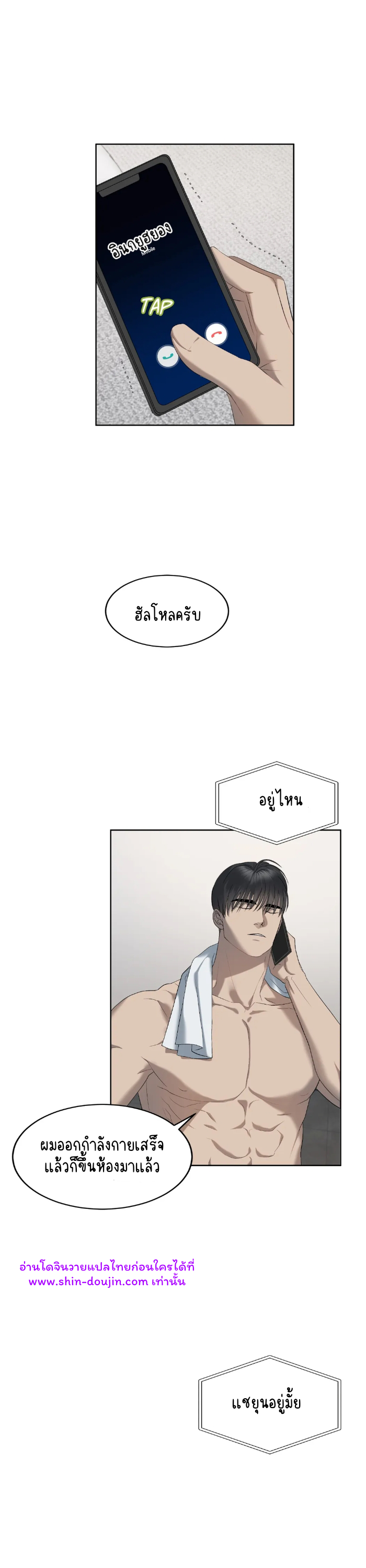 Water Polo Prince EP 8