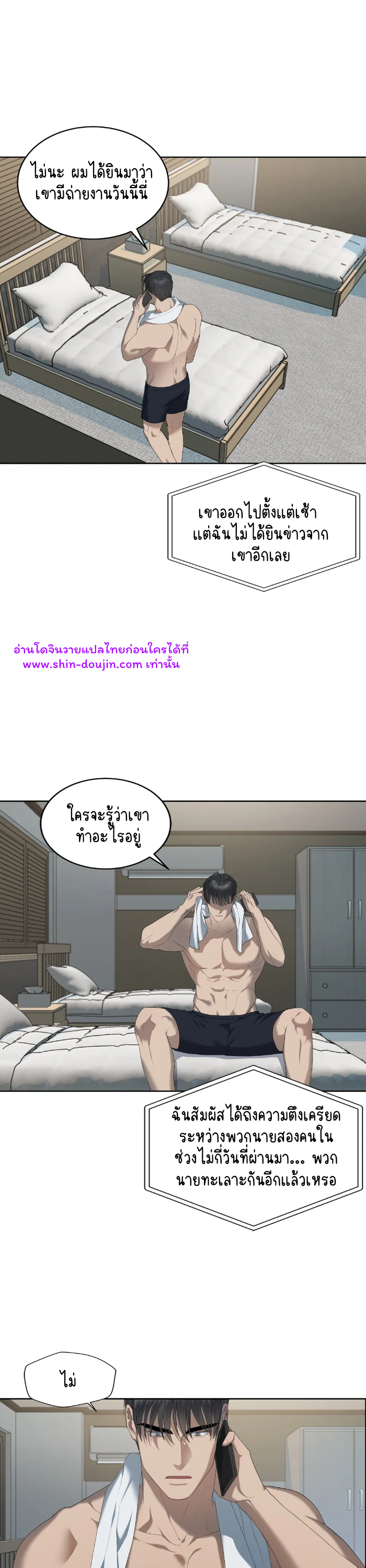 Water Polo Prince EP 8