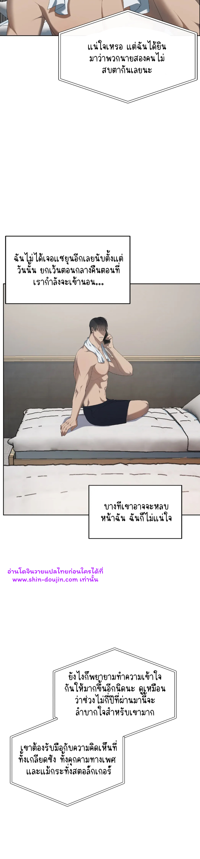 Water Polo Prince EP 8