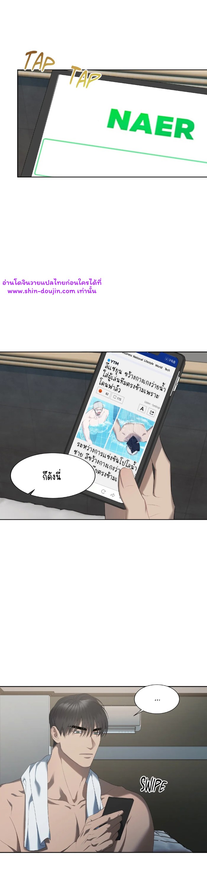 Water Polo Prince EP 8