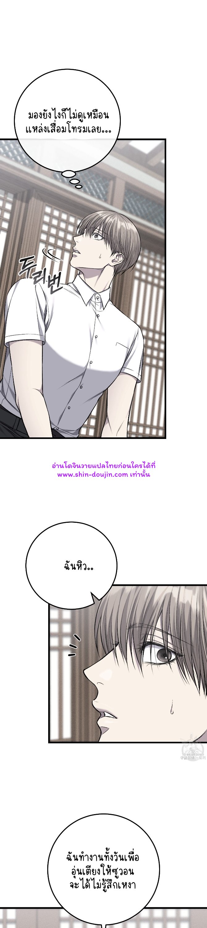 Dirty xx EP 25