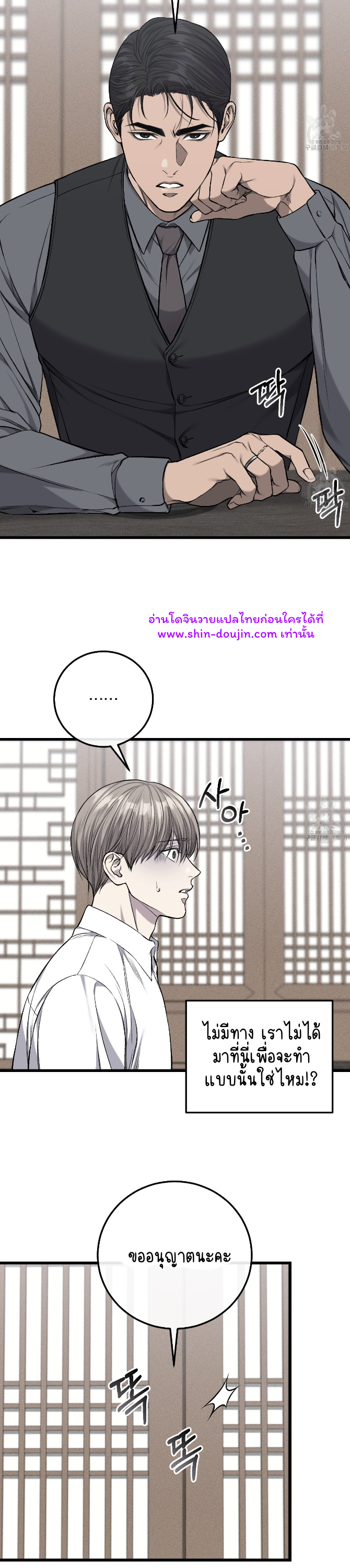 Dirty xx EP 25