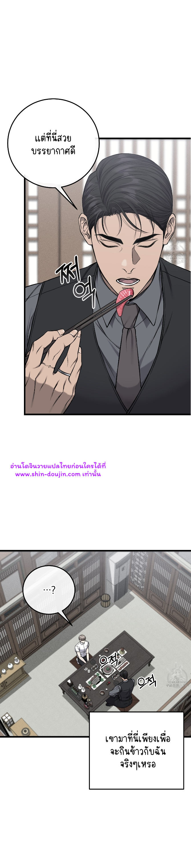 Dirty xx EP 25