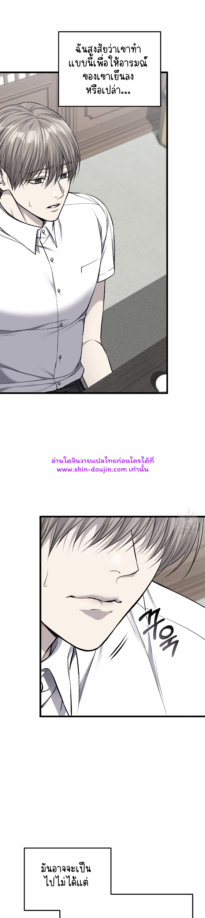Dirty xx EP 25