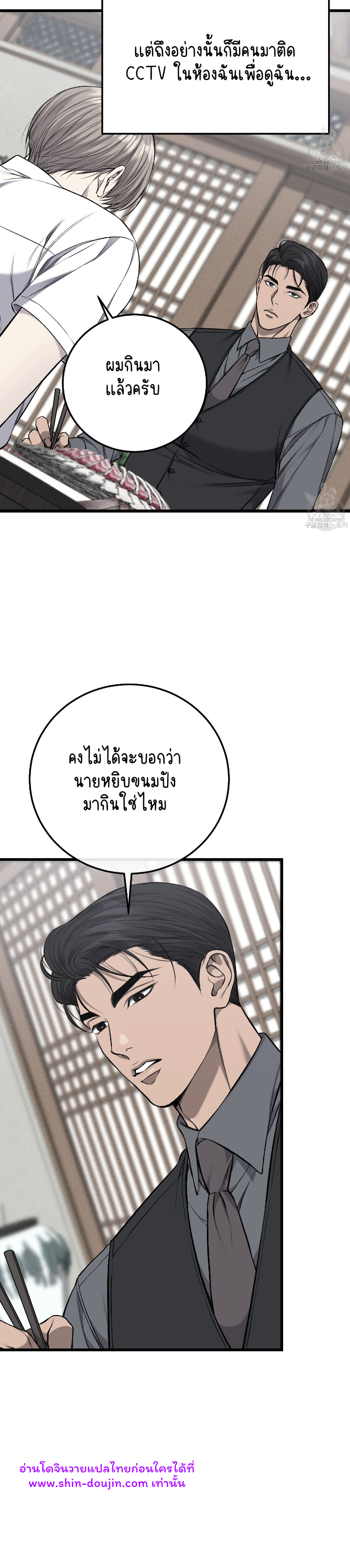 Dirty xx EP 25