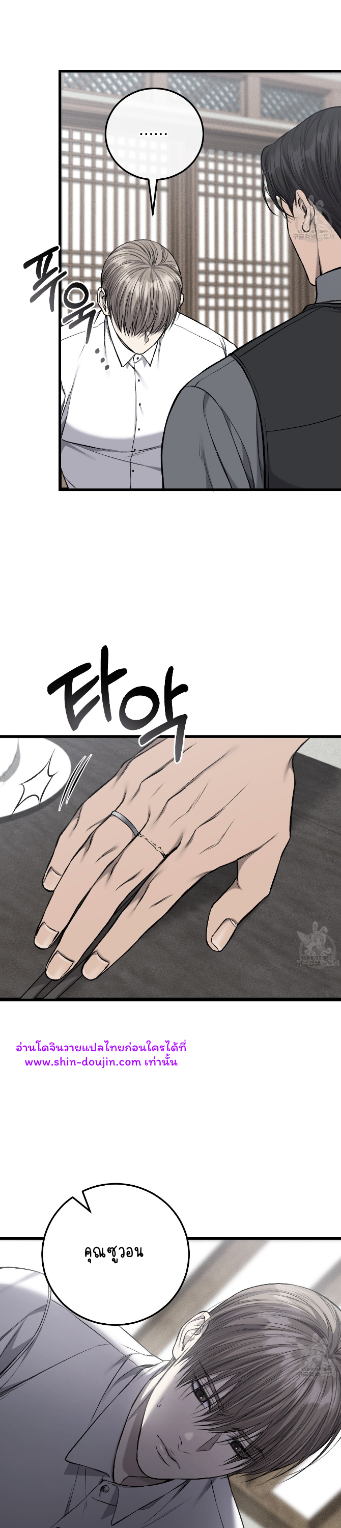 Dirty xx EP 25