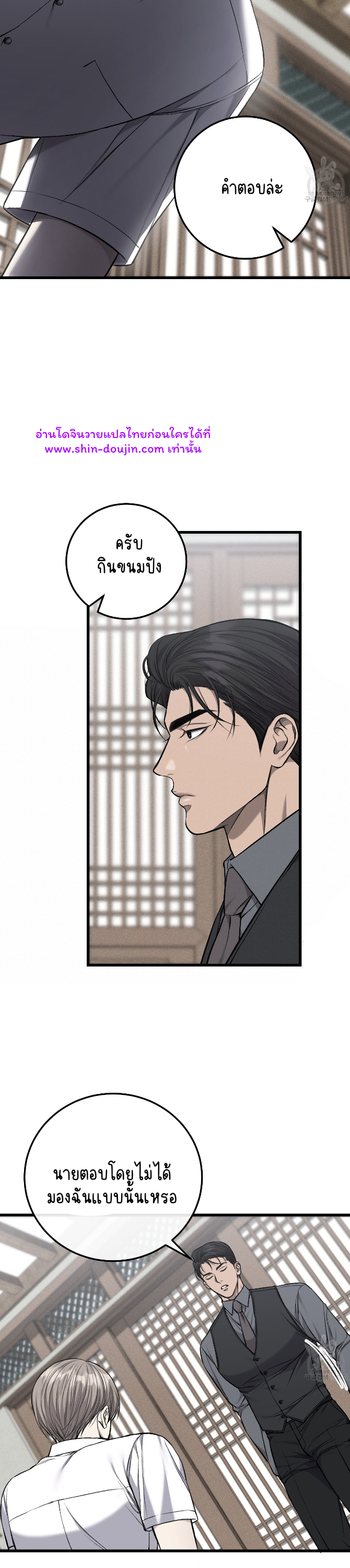 Dirty xx EP 25