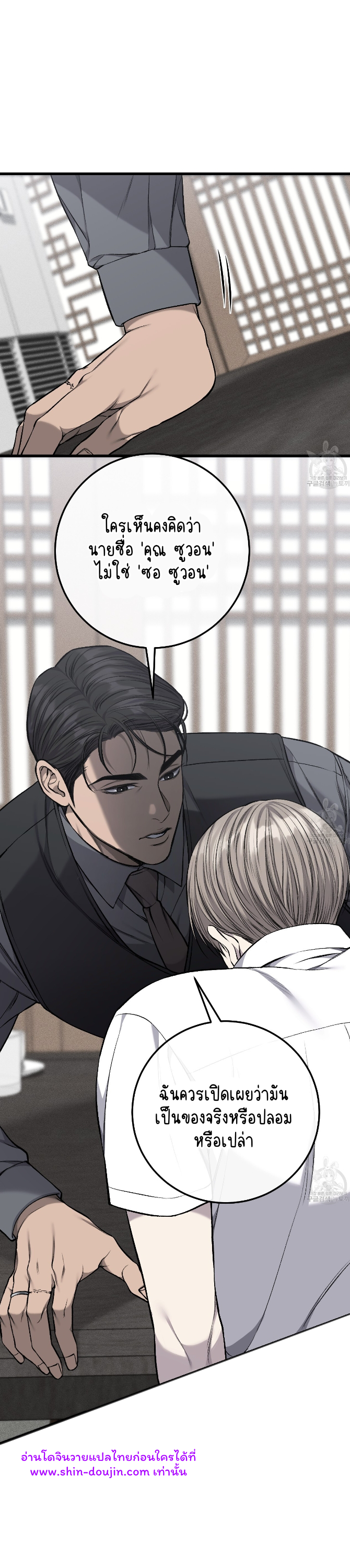 Dirty xx EP 25