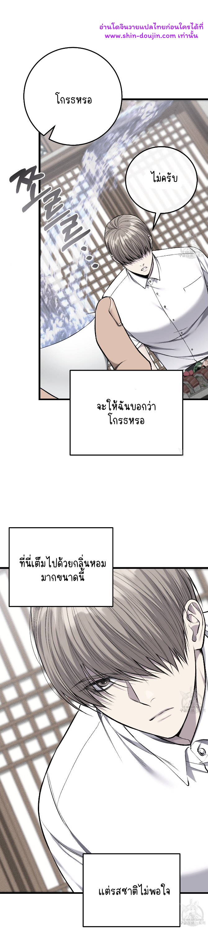 Dirty xx EP 25
