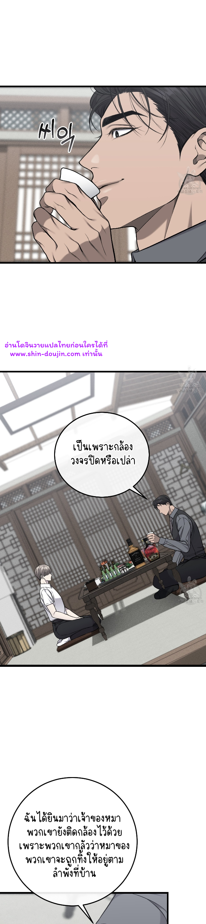 Dirty xx EP 25