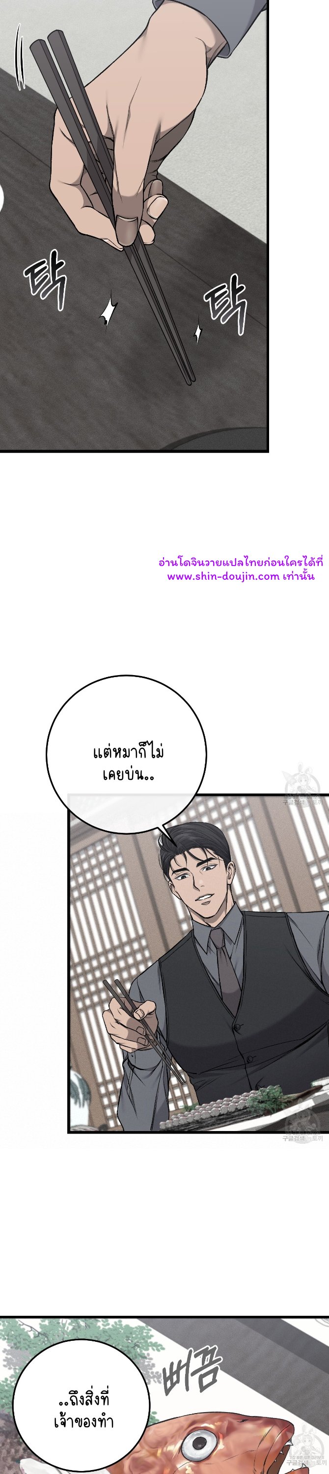 Dirty xx EP 25