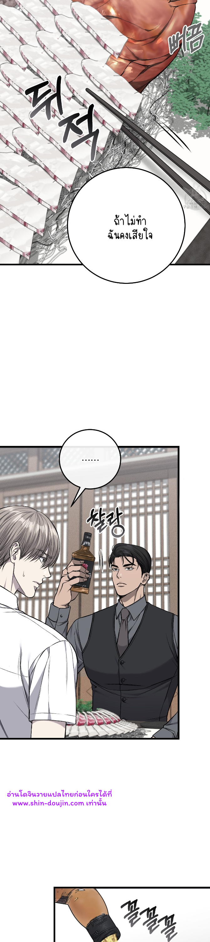 Dirty xx EP 25