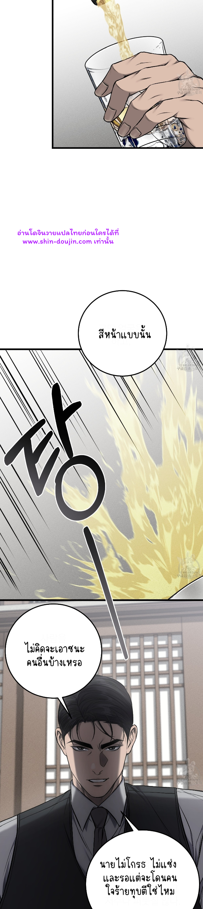 Dirty xx EP 25