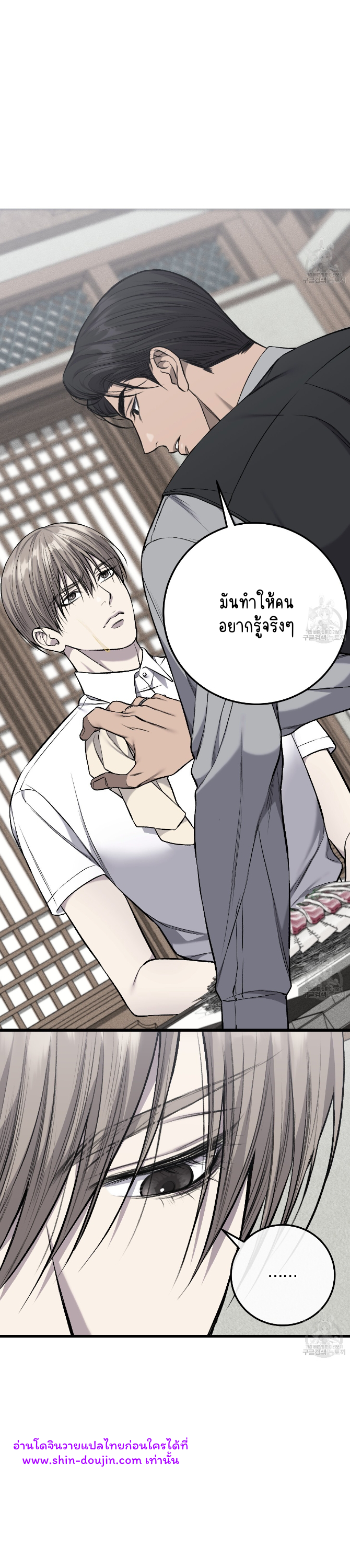 Dirty xx EP 25
