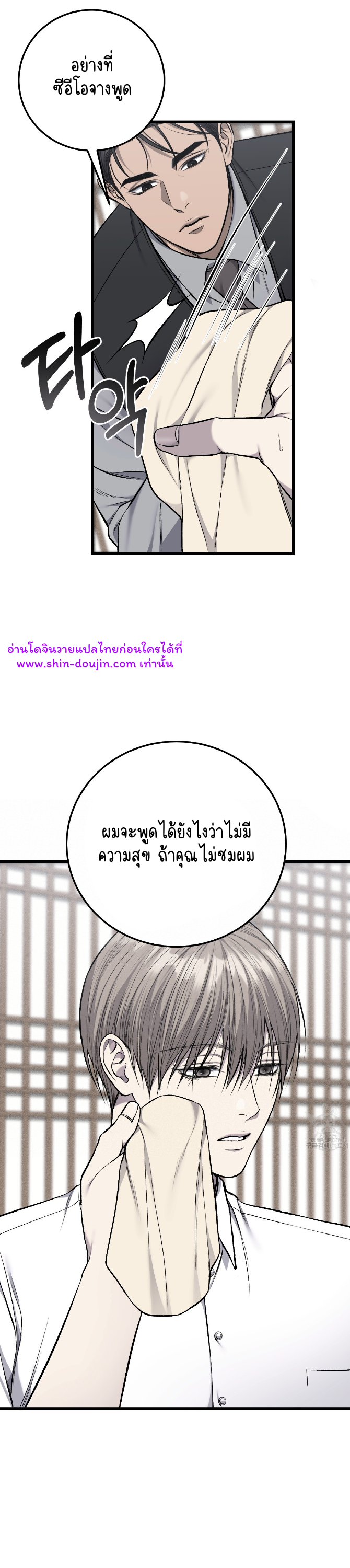 Dirty xx EP 25