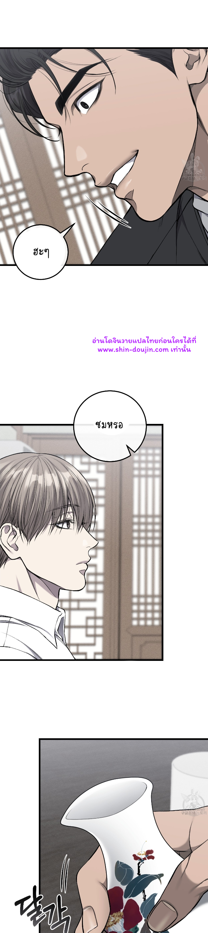 Dirty xx EP 25