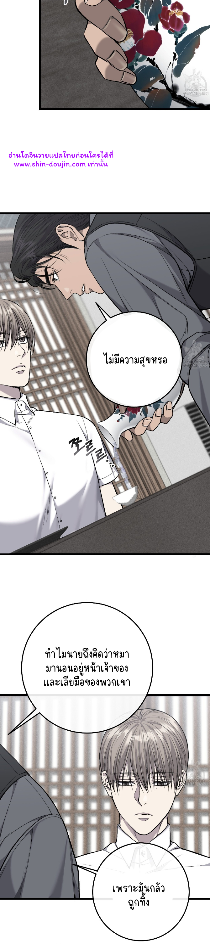 Dirty xx EP 25