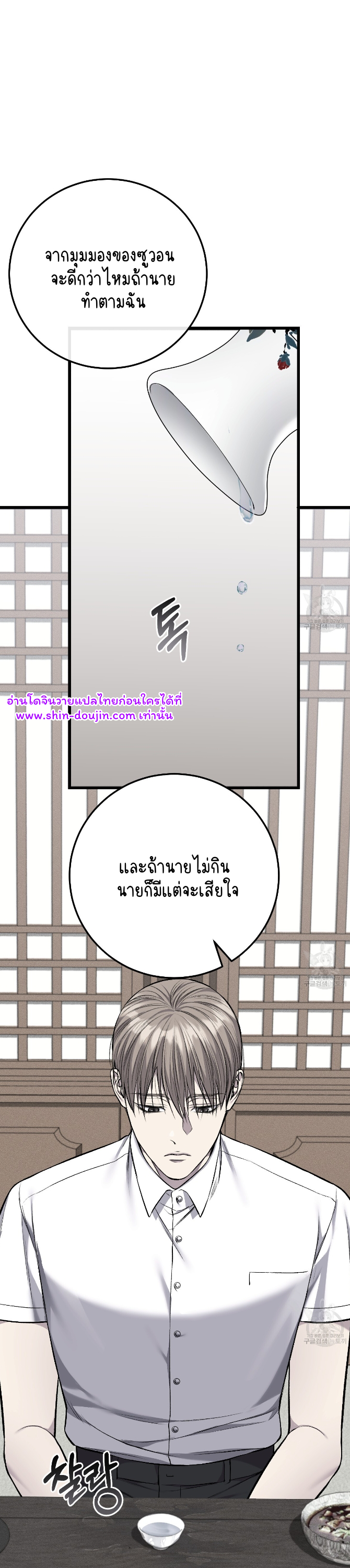 Dirty xx EP 25