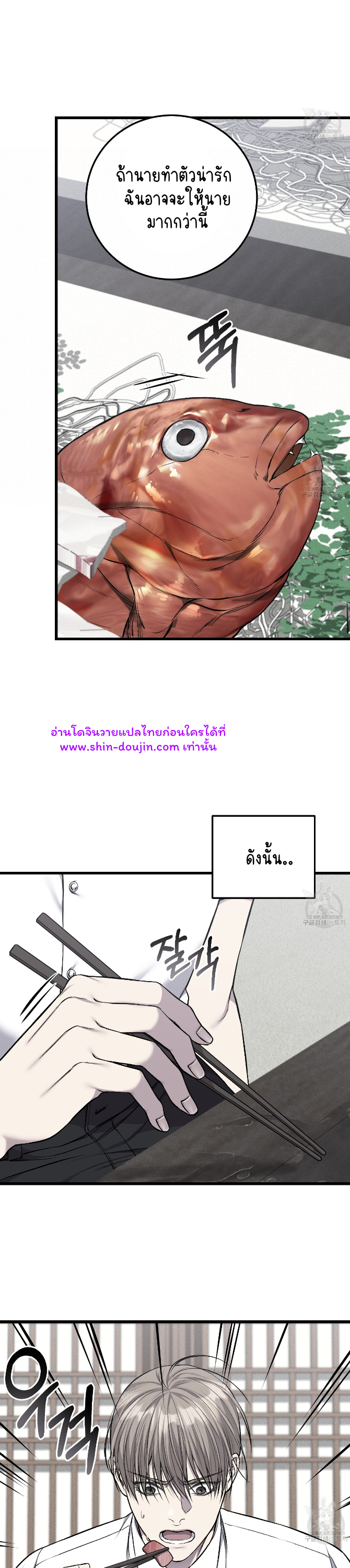 Dirty xx EP 25