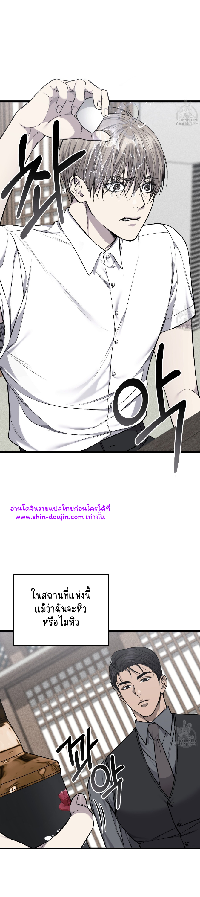 Dirty xx EP 25