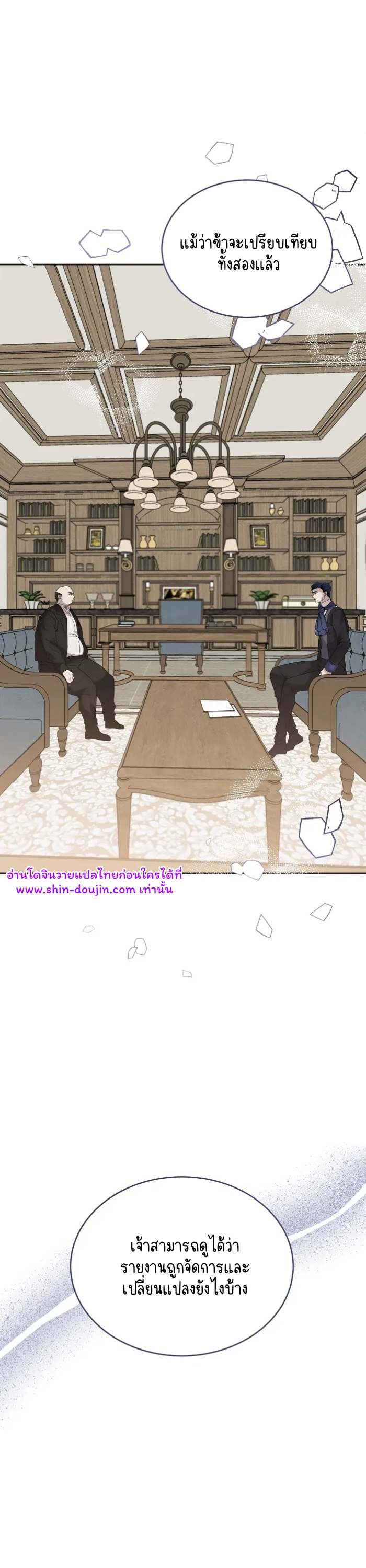 Don’t Press the Button EP 19