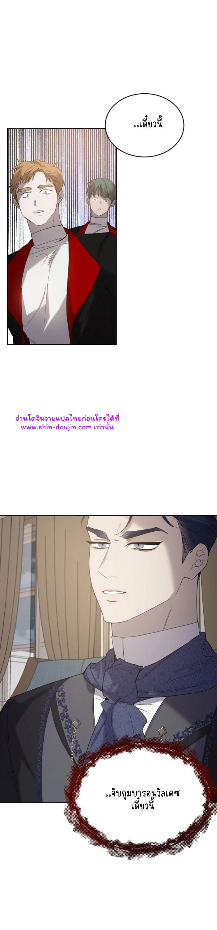 Don’t Press the Button EP 19
