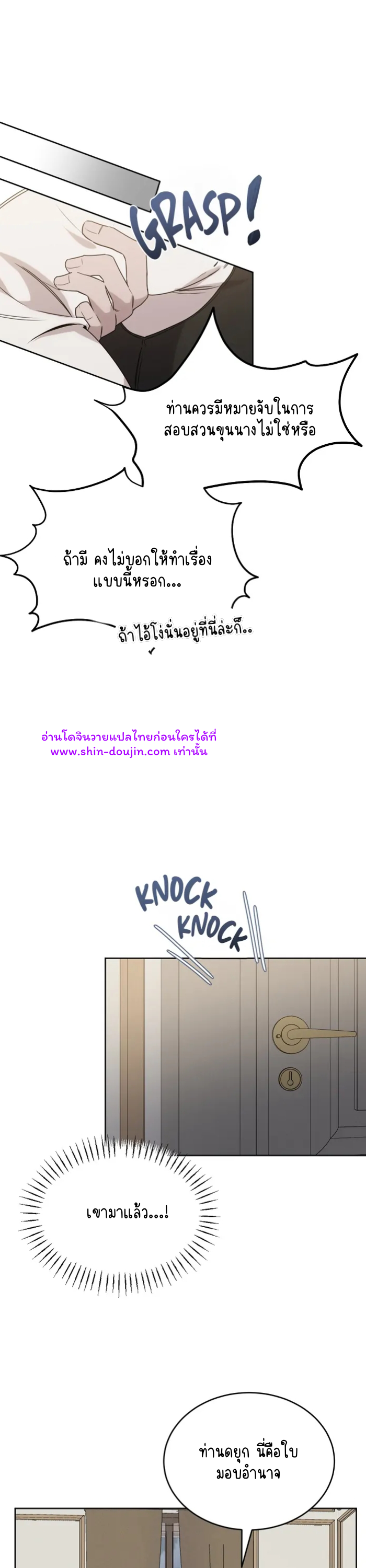 Don’t Press the Button EP 19