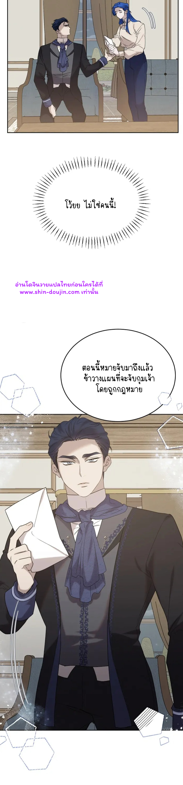 Don’t Press the Button EP 19