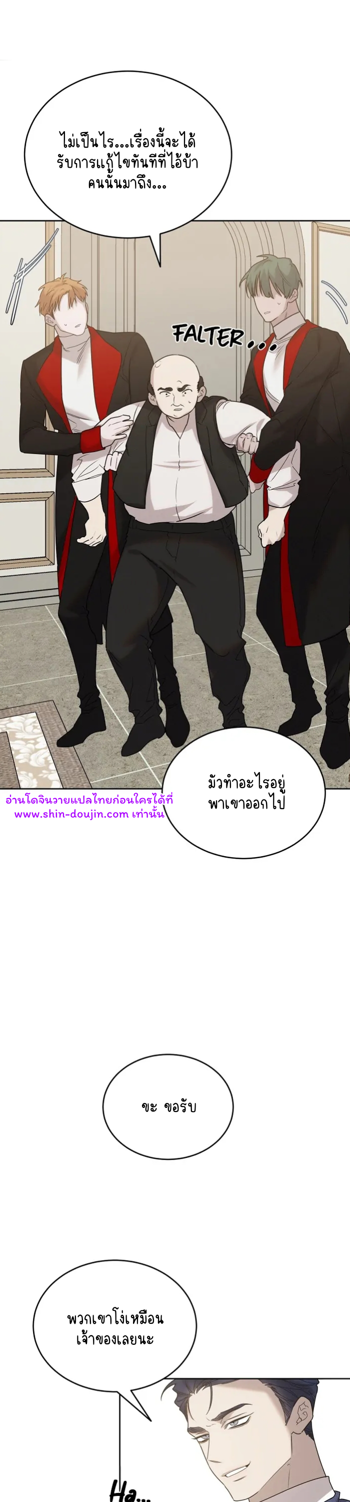 Don’t Press the Button EP 19