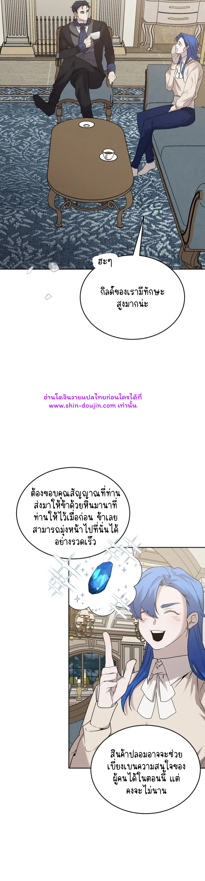 Don’t Press the Button EP 19
