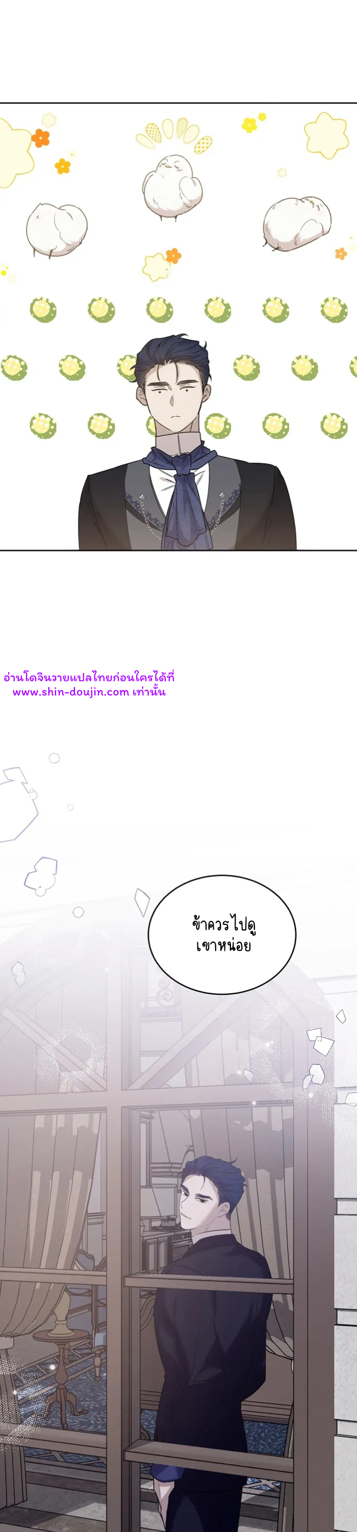 Don’t Press the Button EP 19