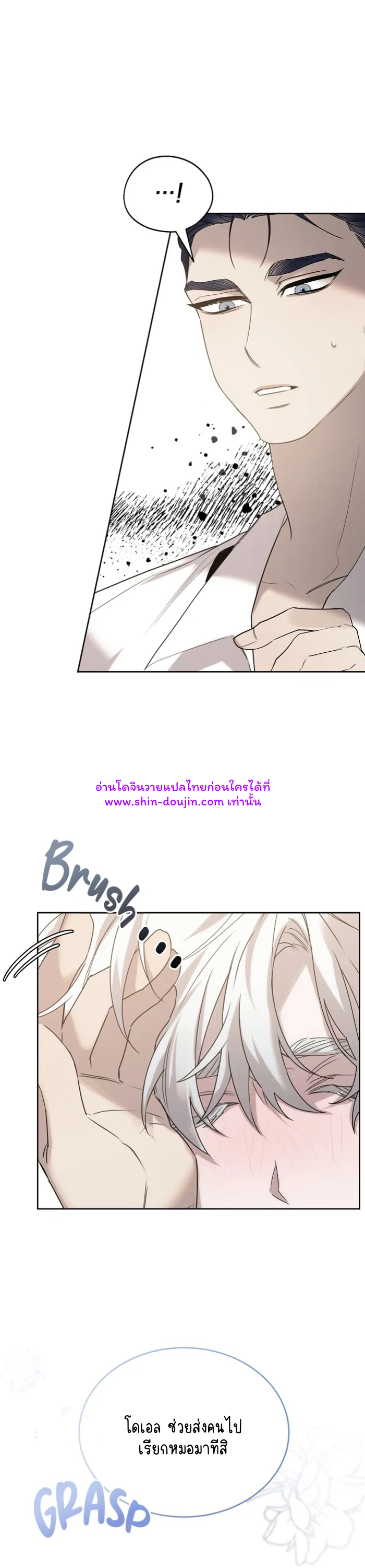 Don’t Press the Button EP 19