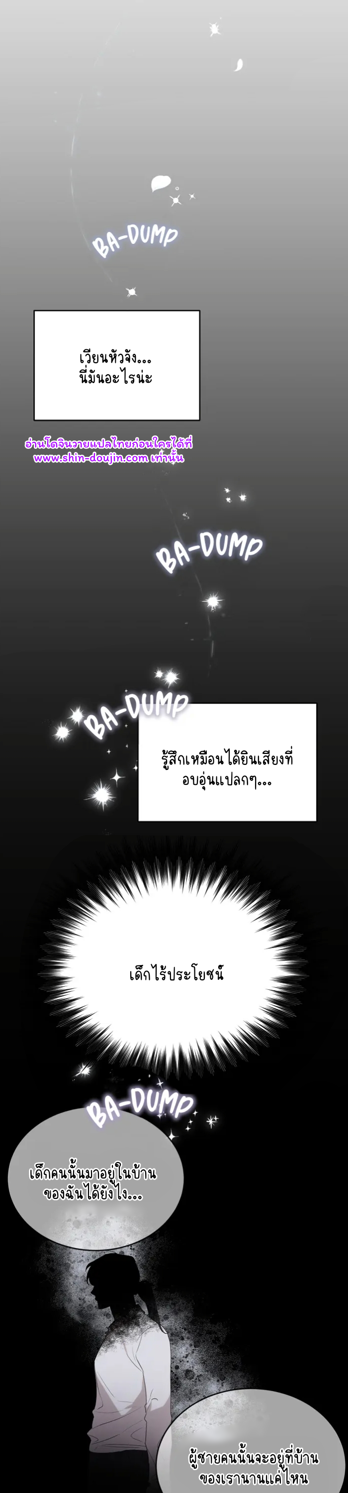 Don’t Press the Button EP 19