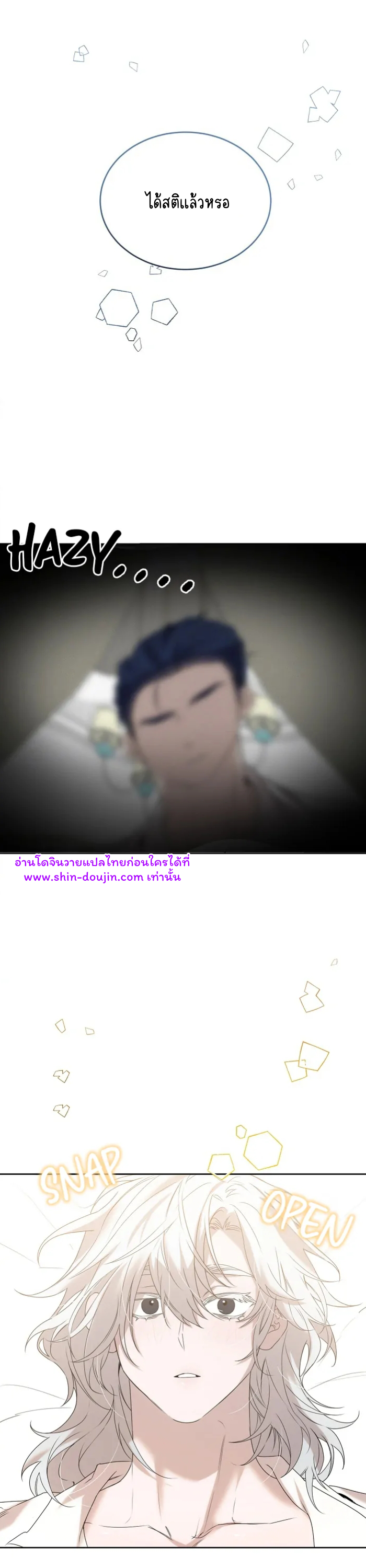 Don’t Press the Button EP 19
