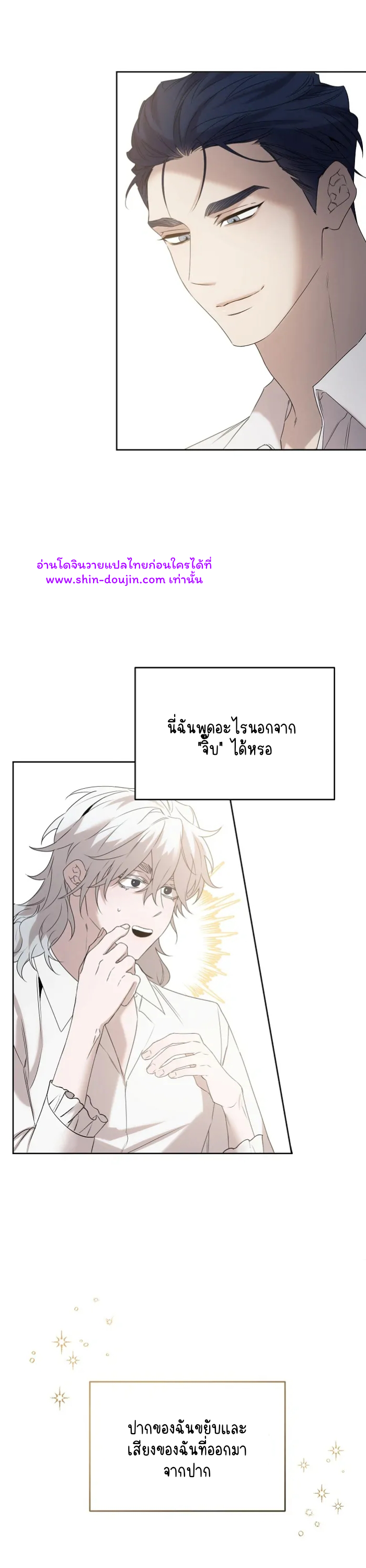Don’t Press the Button EP 19