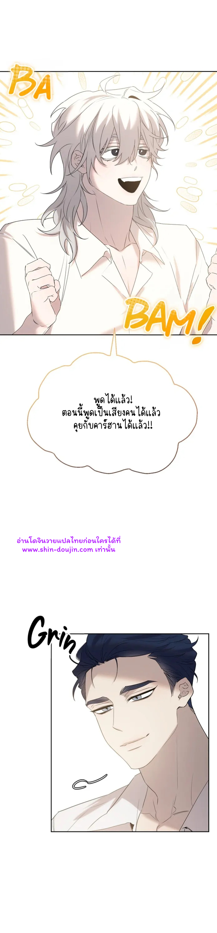 Don’t Press the Button EP 19