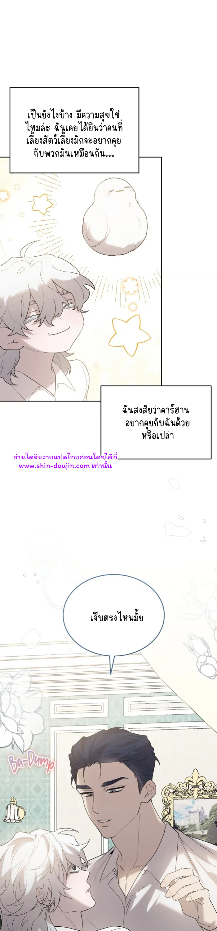 Don’t Press the Button EP 19