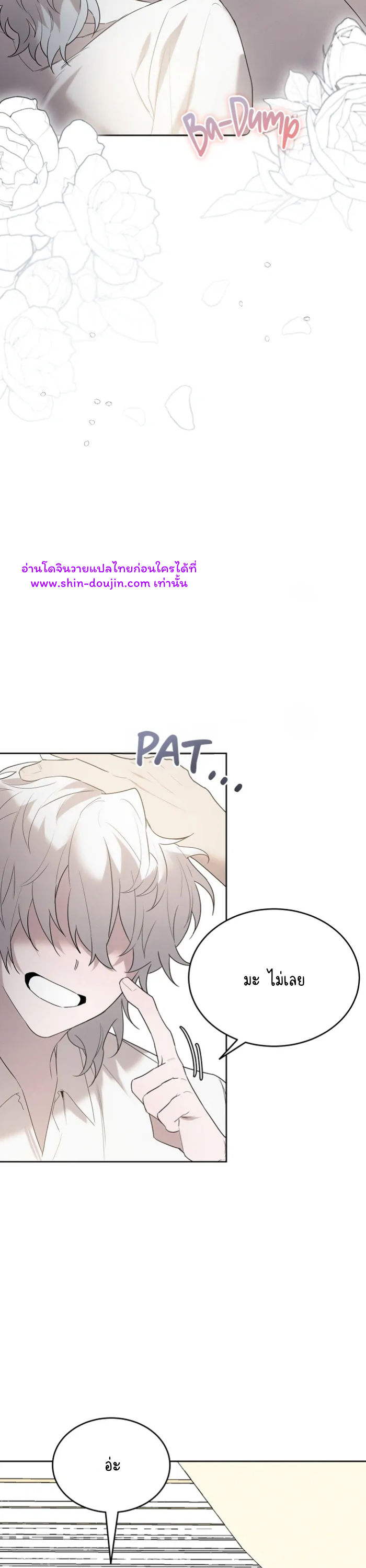Don’t Press the Button EP 19