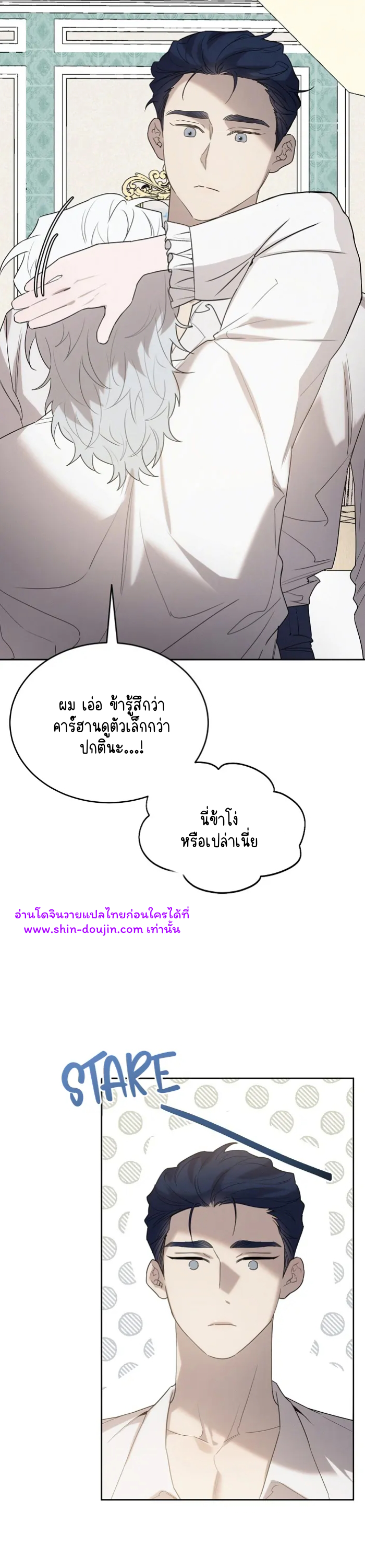Don’t Press the Button EP 19