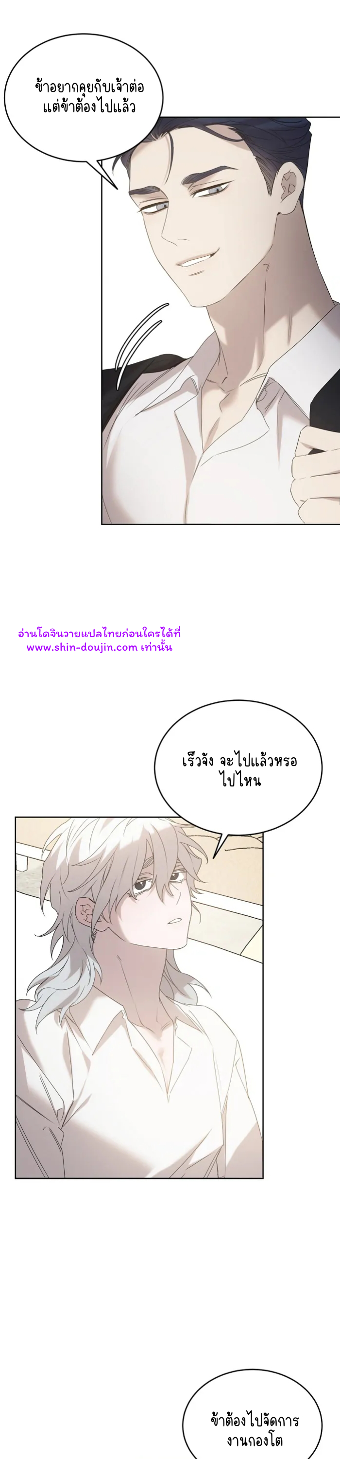 Don’t Press the Button EP 19
