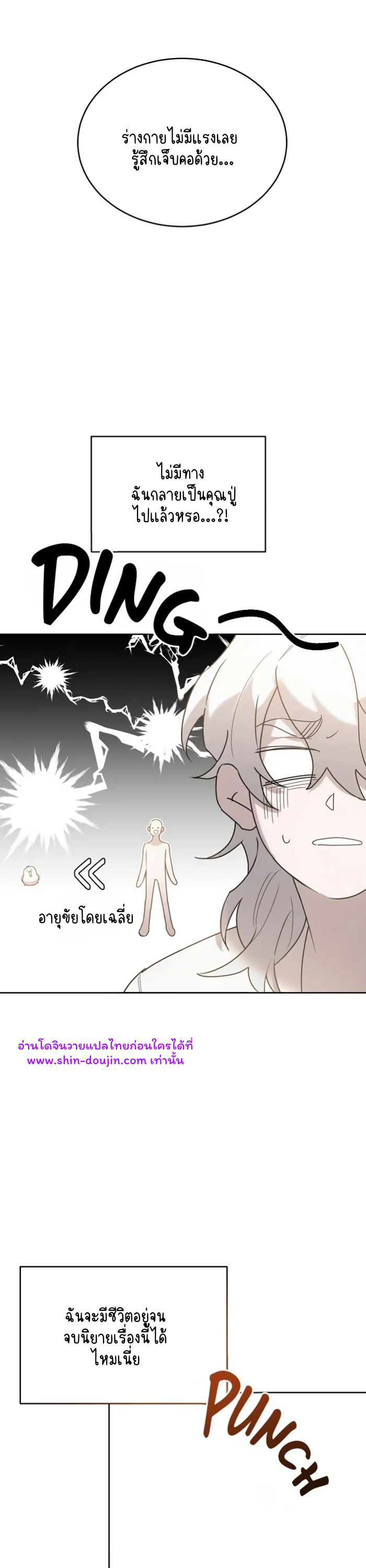 Don’t Press the Button EP 19