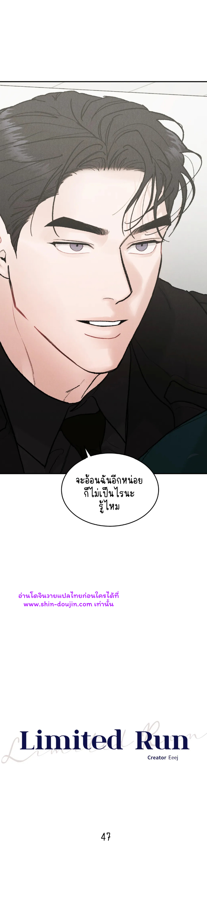 Limited Run EP 47