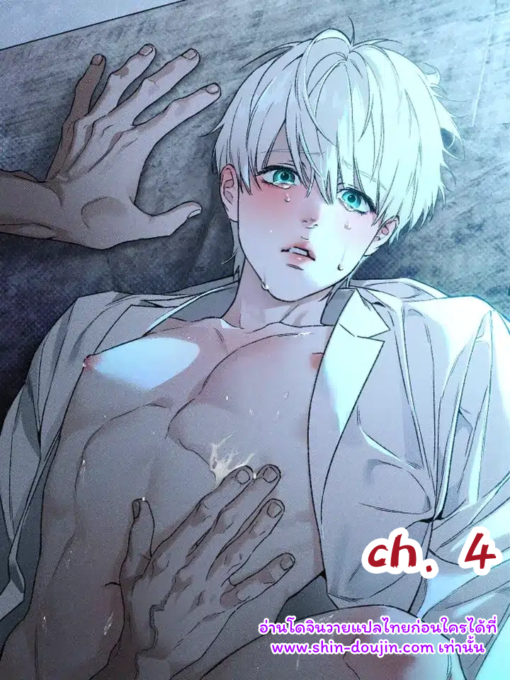 Concealment EP 4