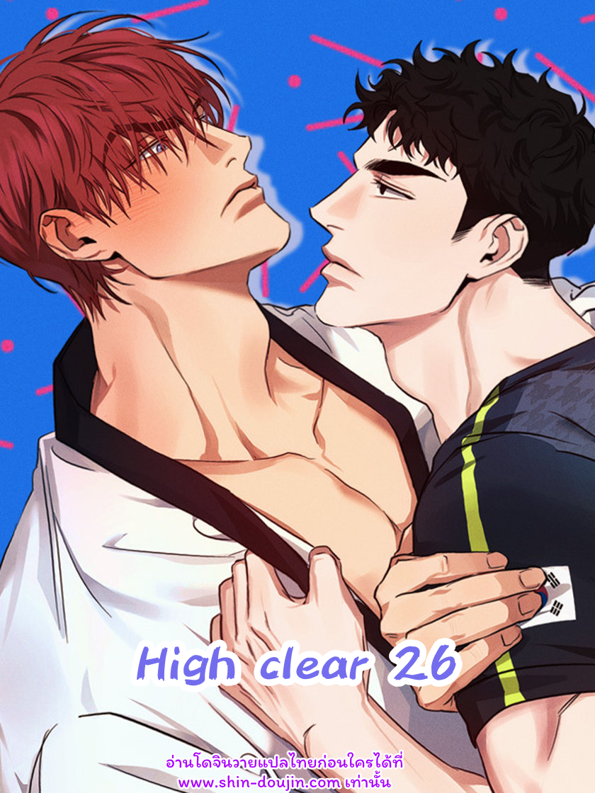 High Clear EP 26