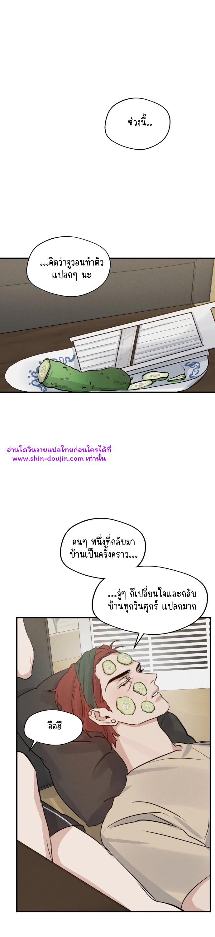 High Clear EP 26