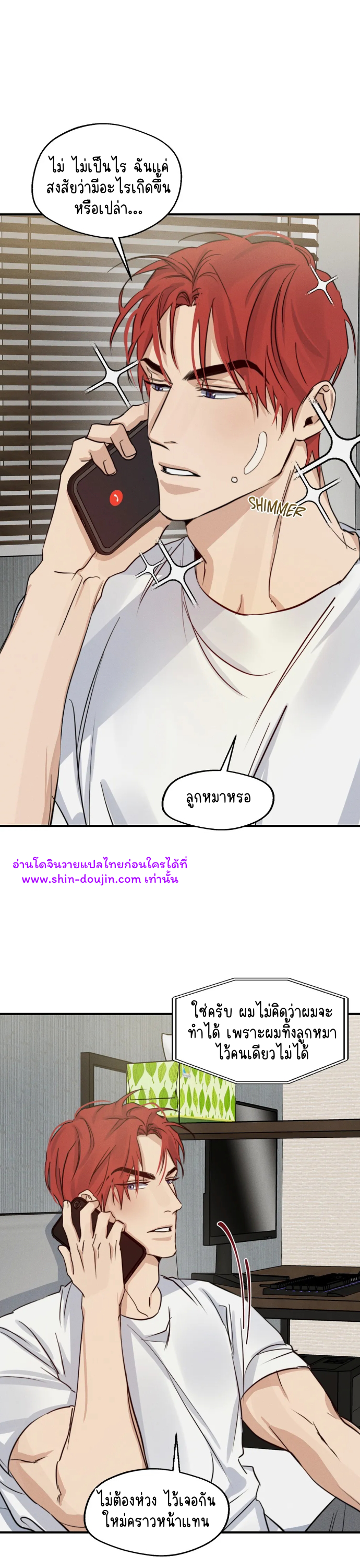 High Clear EP 26