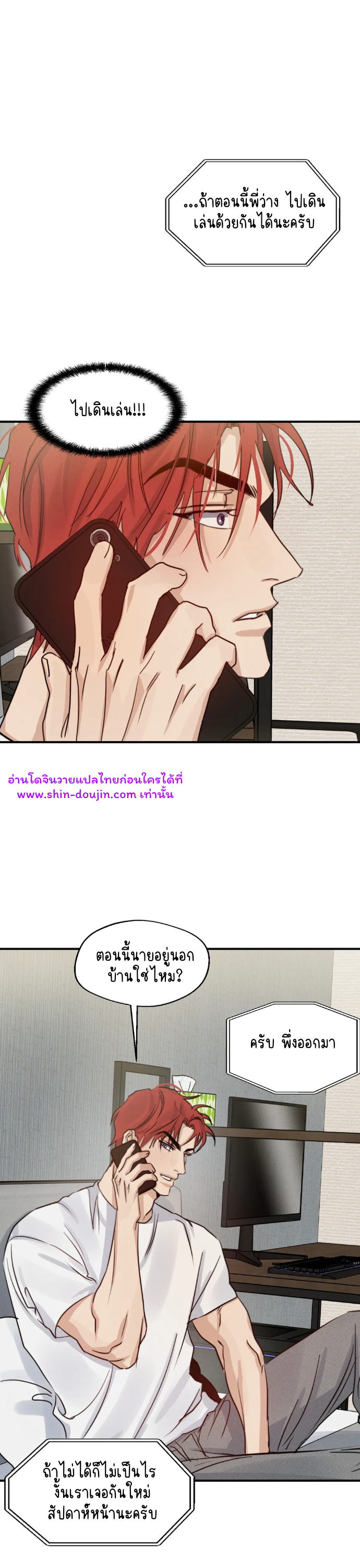 High Clear EP 26