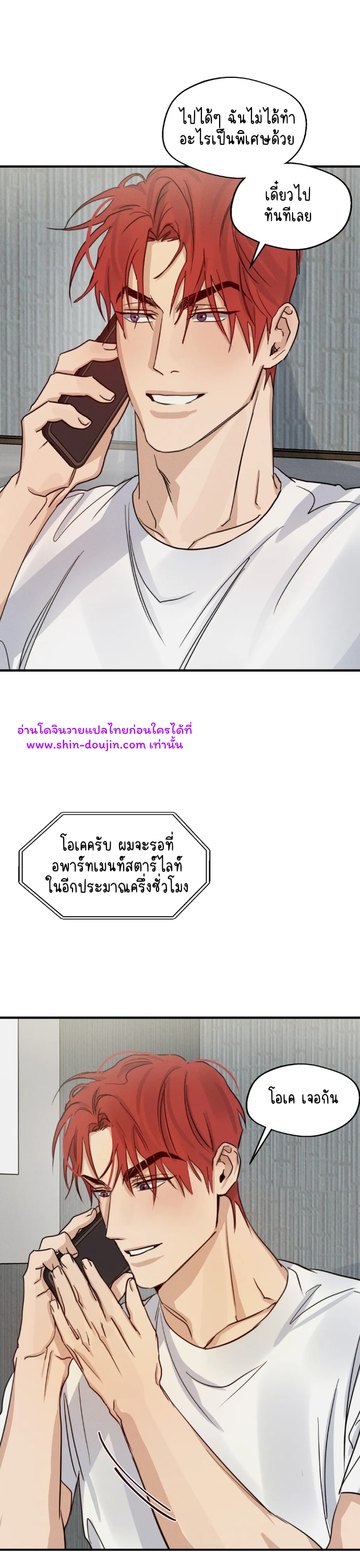 High Clear EP 26