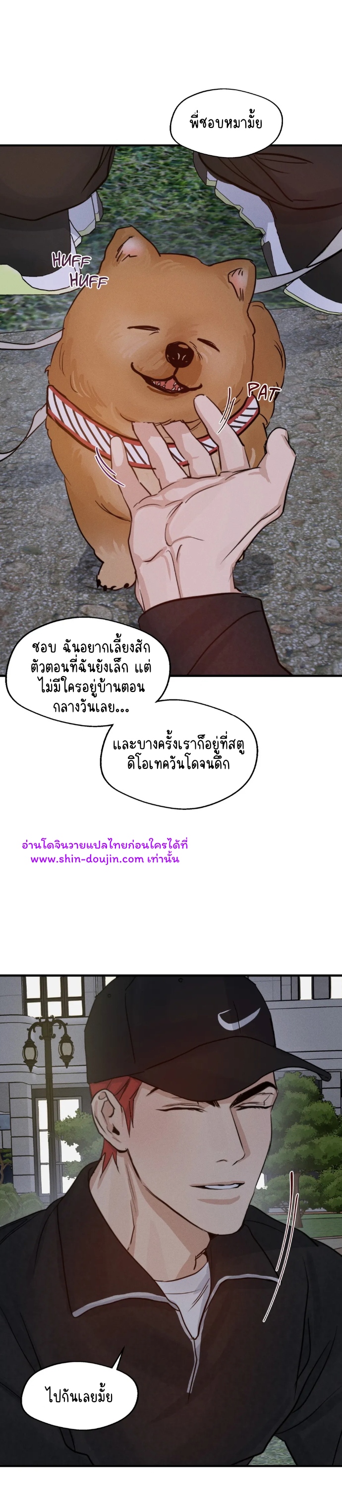 High Clear EP 26